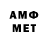 Амфетамин VHQ streetjewel