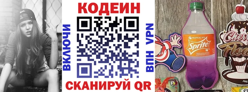 как найти   Озёры  Codein Purple Drank 