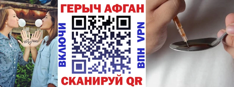 ГЕРОИН герыч Озёры