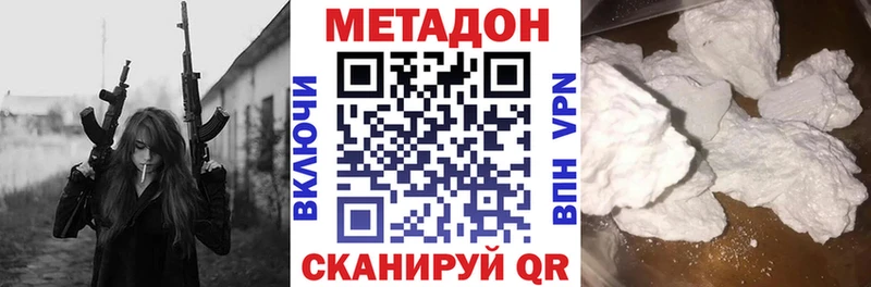 МЕТАДОН VHQ  Озёры 